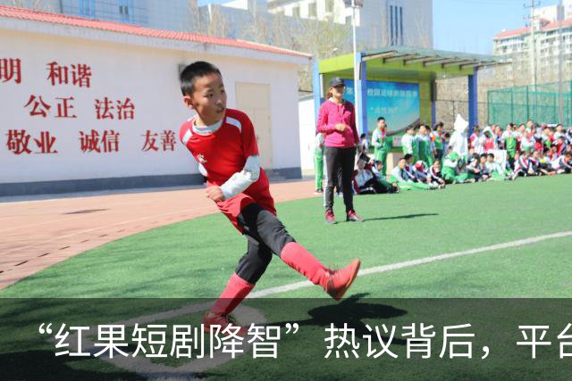 “红果短剧降智”热议背后，平台日活1.68亿，已超“爱优腾芒”四家总和
