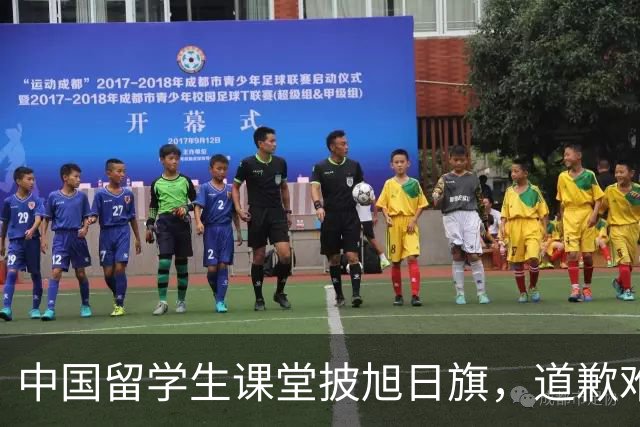 中国留学生课堂披旭日旗，道歉难平众愤，知情人曝新料，麻烦大了