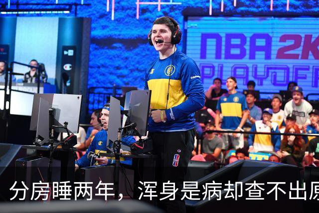 分房睡两年，浑身是病却查不出原因？医生一句话点醒63岁张叔