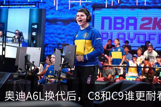 奥迪A6L换代后，C8和C9谁更耐看？前脸、侧面、车尾一眼看明白