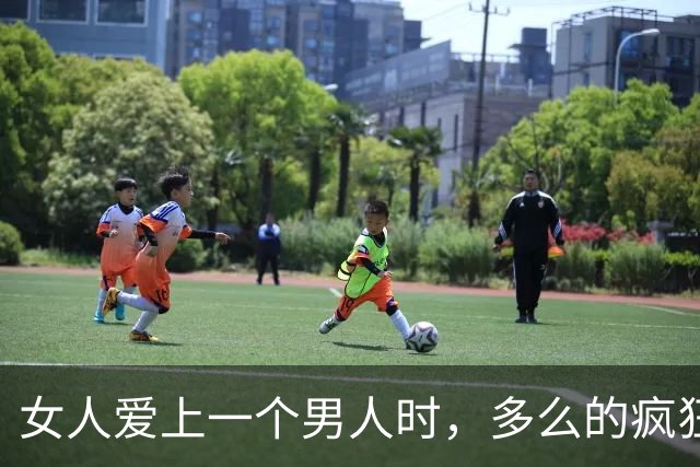 女人爱上一个男人时，多么的疯狂，你们知道吗？