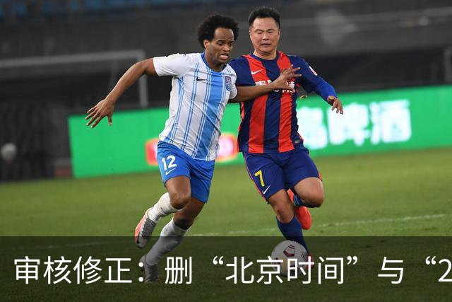 审核修正：删“北京时间”与“2026”误加
