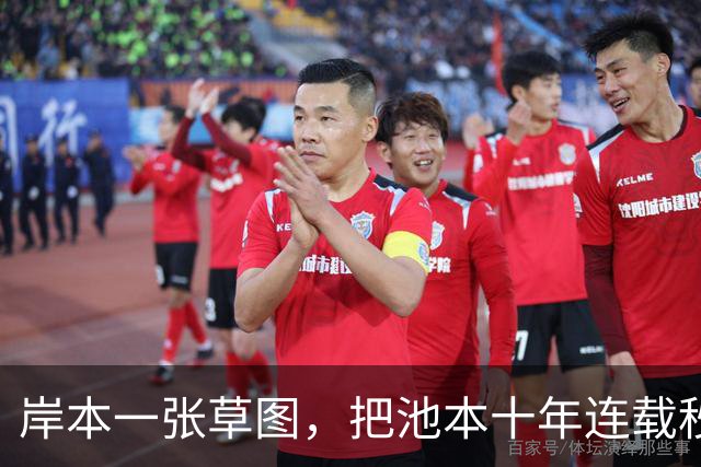 岸本一张草图，把池本十年连载秒了