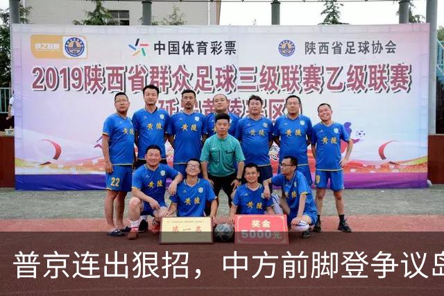 普京连出狠招，中方前脚登争议岛屿，俄后脚抓了日本间谍