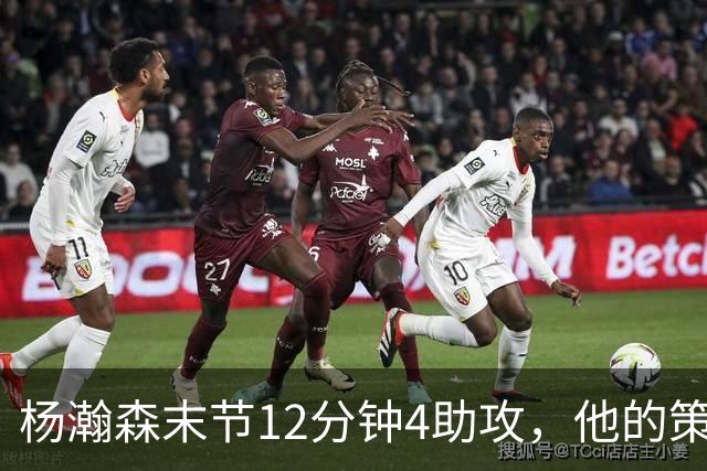 杨瀚森末节12分钟4助攻，他的策应为何成了开拓者最不需要的？