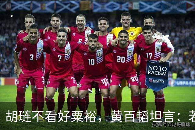 胡琏不看好粟裕，黄百韬坦言：若无老天帮忙你早就没命了