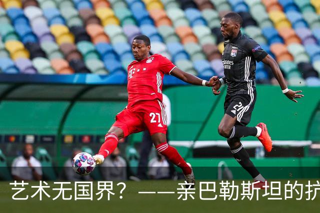 艺术无国界？——亲巴勒斯坦的抗议者要求取消以色列在马德里剧院的舞蹈表演
