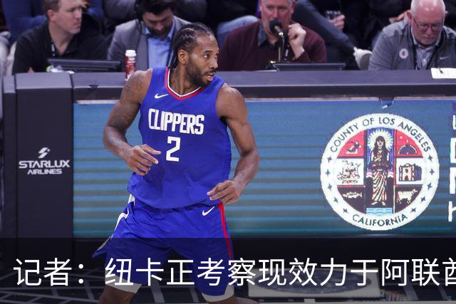 记者：纽卡正考察现效力于阿联酋球队的19岁加纳前锋马西亚
