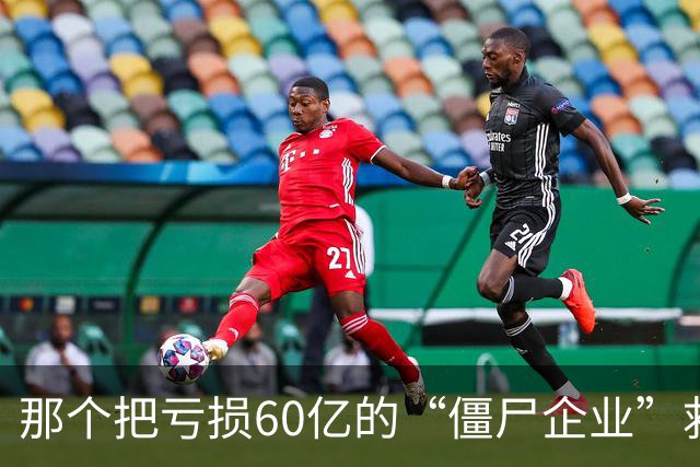 那个把亏损60亿的“僵尸企业”救活的人，卸任5年后被查了