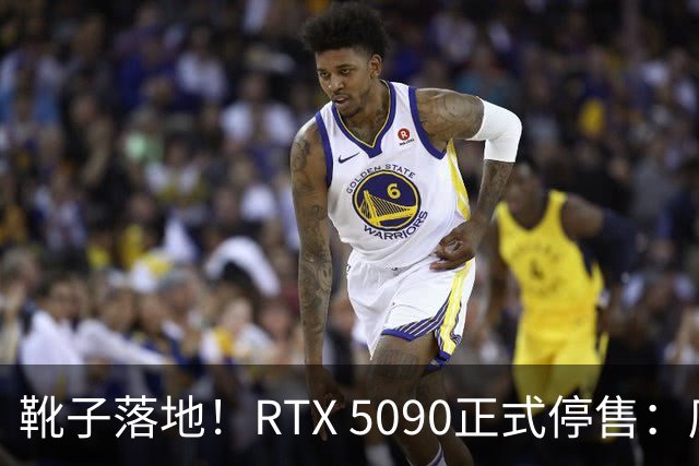 靴子落地！RTX 5090正式停售：库存单卡涨到6万元，比5090整机还贵